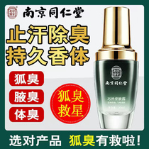 Body odor spray clean water half-moon clear remove underarm odor sweat odor long-lasting antiperspirant body men and women to buy