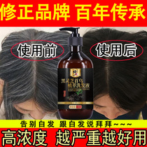 Correction Fleece-Flower Shampoo Official Flagship Store White Hair Treatment Transfer Black Root Change Pure Herbals Plant Essence