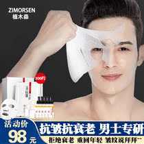 Mask mens special moisturizing oil control whitening anti-wrinkle aging lifting and tightening wrinkle counter to buy