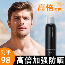Sunburn Cream Men Special Anti-UV Tanning Sunburn Spray Beauty Boy White Face Isolated Dairy Outdoor Plateau