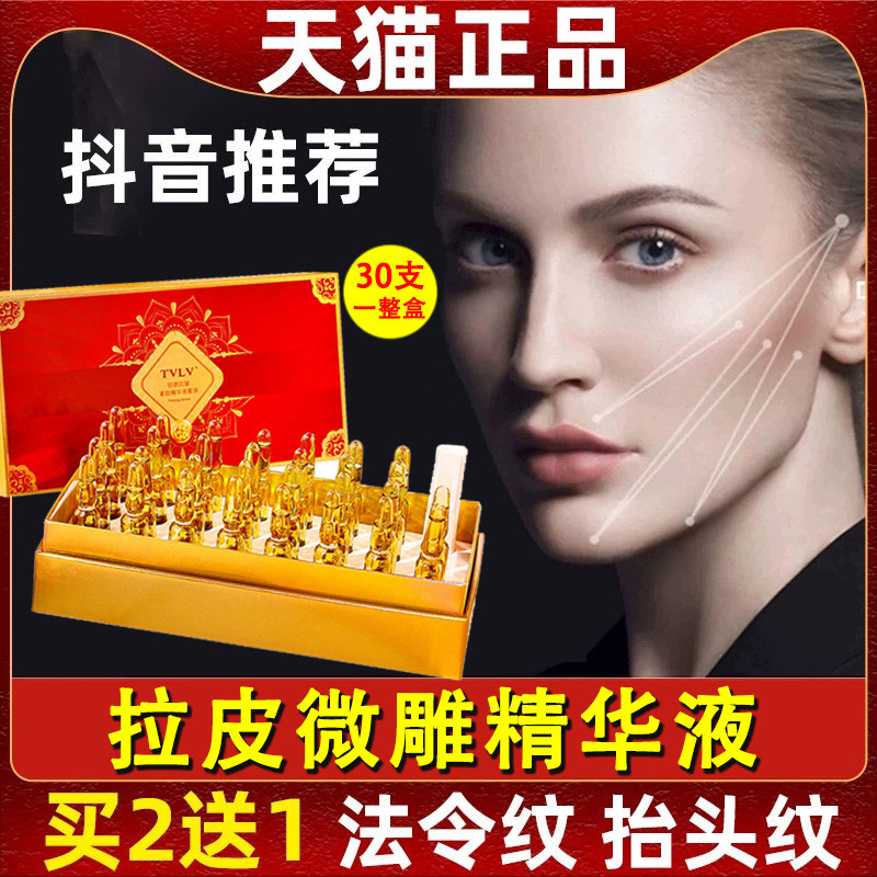 Molding Up Plurase Liquid Peptide Plastic Official Flagship Store Photonic Tight Tight Anti-Wrinkle