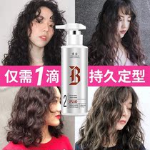 Hair stereotyped roll artery permanent hair curling elastic elastic precision nurse dairy moisturizing and durable hair resistance