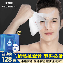 Hyaluronic acid mask mens oil control and hydration whitening anti-wrinkle anti-aging blackhead acne fine lines wrinkle firming