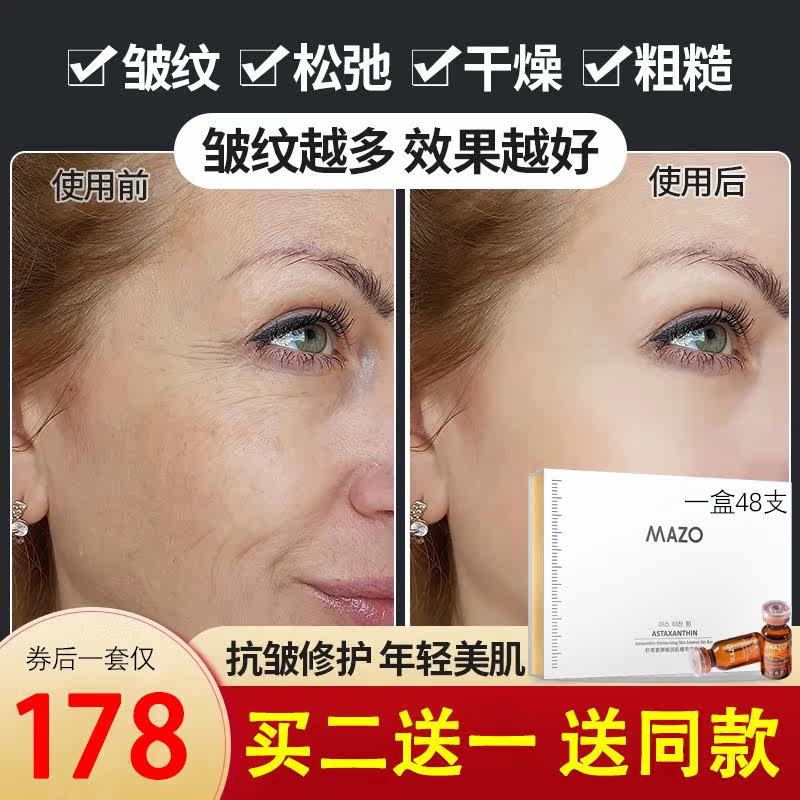 Liquid Line Carving Astaxanthin Anti-aging Essence Broken Wrinkle Essence Anti-wrinkle Anti-Wrinkle Anti-aging Lifting Firming