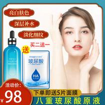 Eightfold hydrouric acid official flagship store hydration hydration to improve skin drying skin