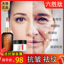 Hexapeptide anti-wrinkle stock solution essence firming aging wrinkles fine law to lift the head pattern men and womens flagship store to buy