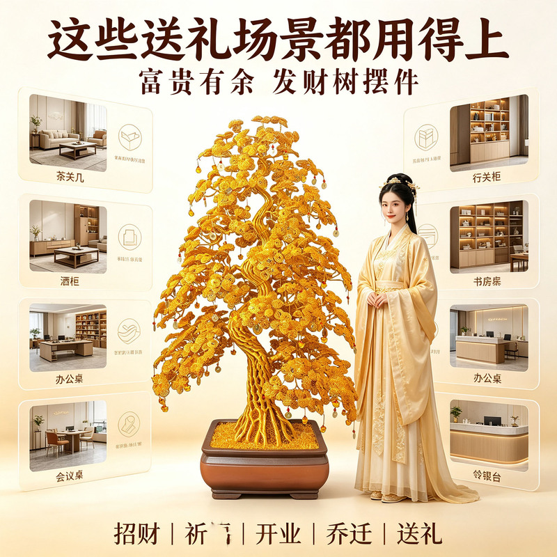 Housewarming Money Tree, Business Opening Fortune Tree, Hand-Woven Copper Coin Aluminum Wire Money Tree, Living Room Decoration Ornament Gift