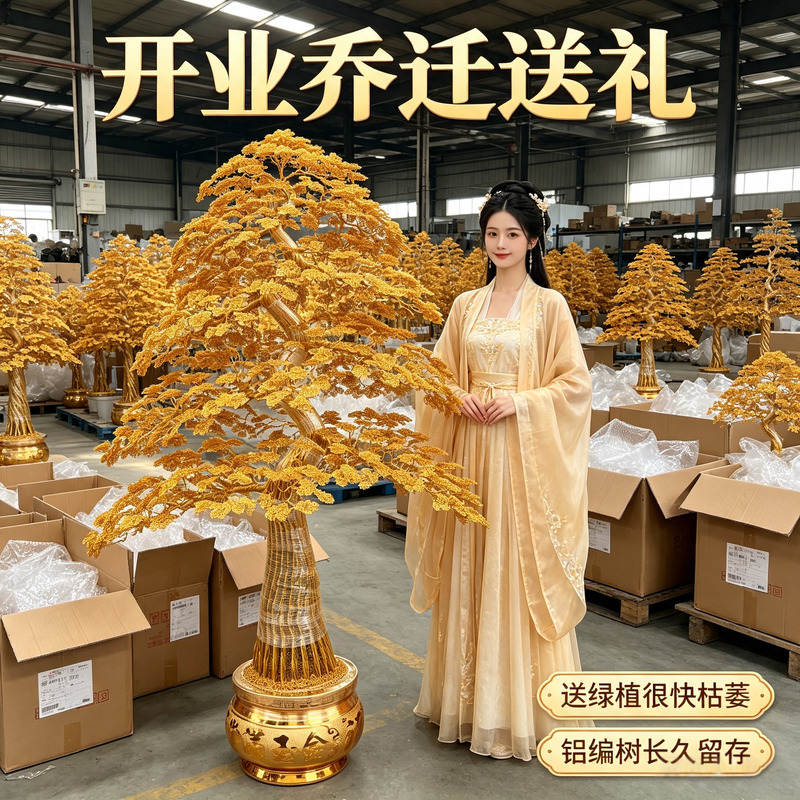 Factory Opening 1- 2m Money Tree for Living Room Gift Giving, Large Shopping Mall Money Tree, Fortune Tree Decoration Ornament Factory Opening 1- 2m Money Tree for Living Room Gift Giving, Large Shopping Mall Money Tree, Fortune Tree Decoration Ornament