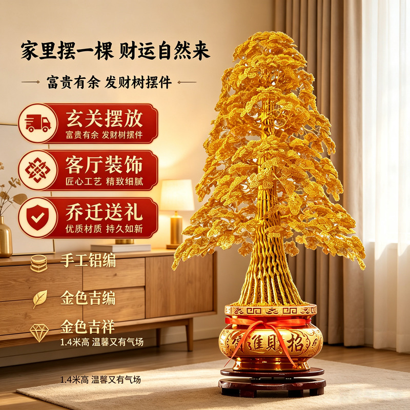 Company Opening Celebration, Fortune Tree, Hotel Celebration Event, Money Tree, Copper Coins, Aluminum Wire, Gift-Giving, High-End Ornament Company Opening Celebration, Fortune Tree, Hotel Celebration Event, Money Tree, Copper Coins, Aluminum Wire, Gift-Giving, High-End Ornament