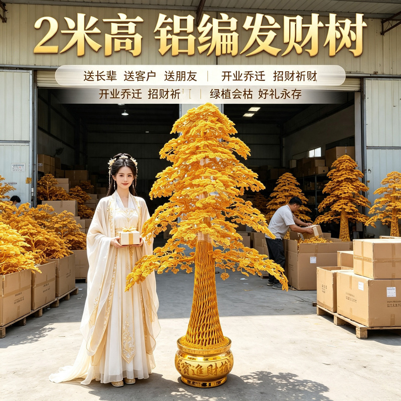 Company's Large Fortune Tree Factory Opening, Money Tree for Hotel Celebrations, Aluminum Wire Gift Money Tree Ornament
