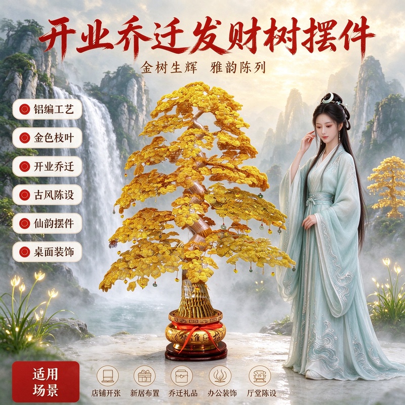 2m Money Tree Classical Fortune Tree with Copper Coins, Large Money Tree with Aluminum Wire, Housewarming and Opening Ceremony Decoration