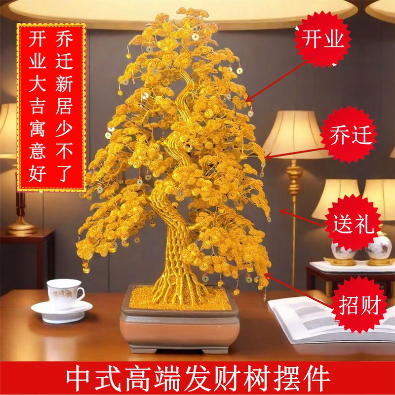 Housewarming Money Tree, Business Opening Fortune Tree, Hand-Woven Copper Coin Aluminum Wire Money Tree, Living Room Decoration Ornament Gift