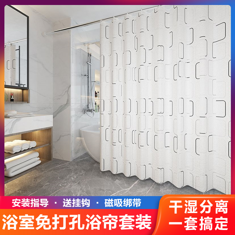 Bathroom Suit Bath Curtain Partition Makeup Room Mildew Suction Bath Curtain Straight Type Rod Free to punch bath waterproof cloth hanging curtain