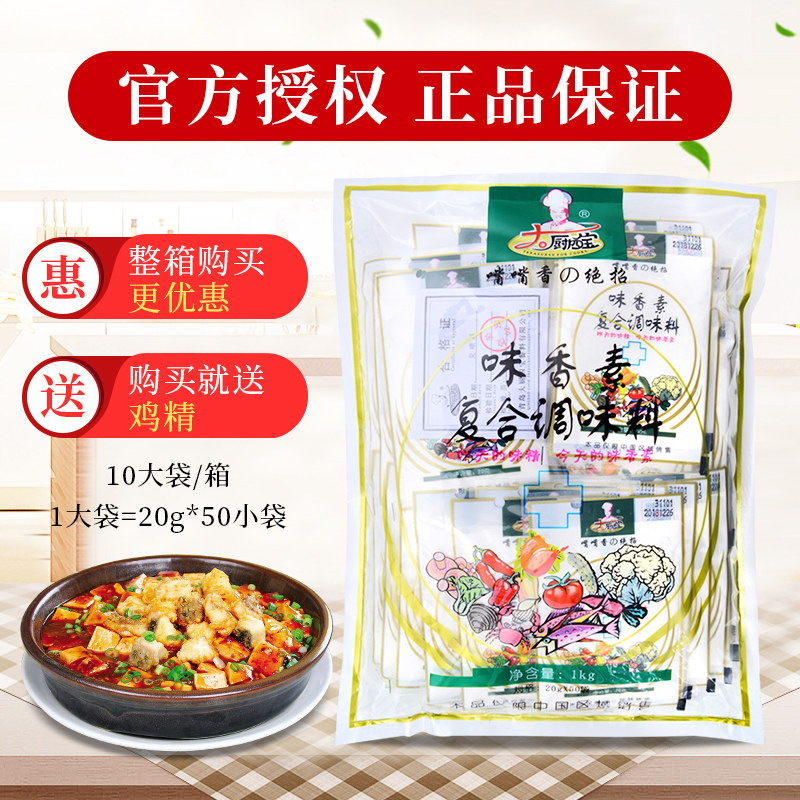 Chef Four Poisons Vanilla Compound Flavoring Mouthfeel 1kg Stir Frying Pot Hot Pot Soup Flavoring Fresh