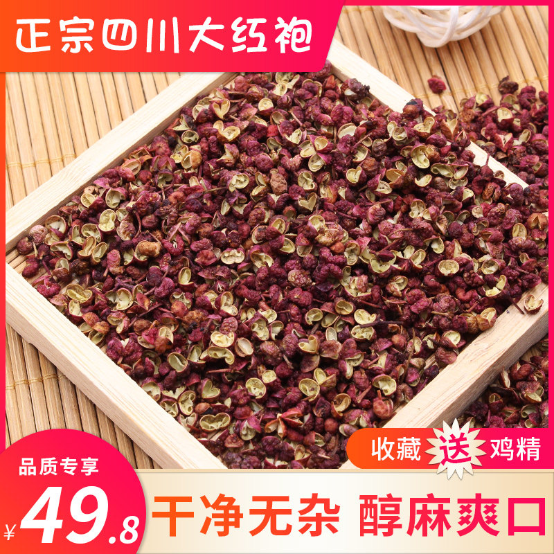 Sichuan Dahongro Flower Pepper Authentic Special Mahogany Dried Flower Pepper Grain Edible Premium Home Cooking Seasoning 250g