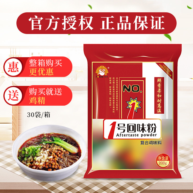 Flower emperors 1 back to taste powder compound seasonings enhanced with fresh tone filling and spicy hot pot rice noodle soup bottom 200g