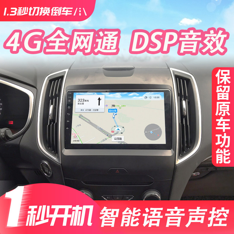 Suitable for Ford 1516171819 Ruijie central control display large screen 360 panoramic satellite navigation All modification