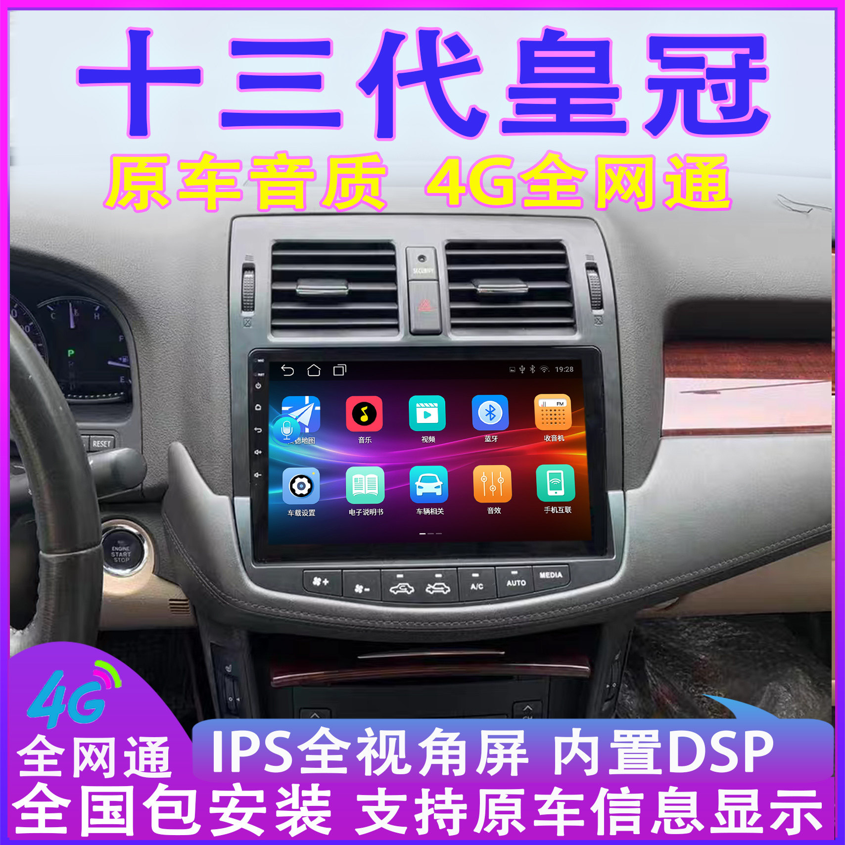 Suitable for 09101112 13th generation Toyota Crown central control modification display large-screen satellite navigation All