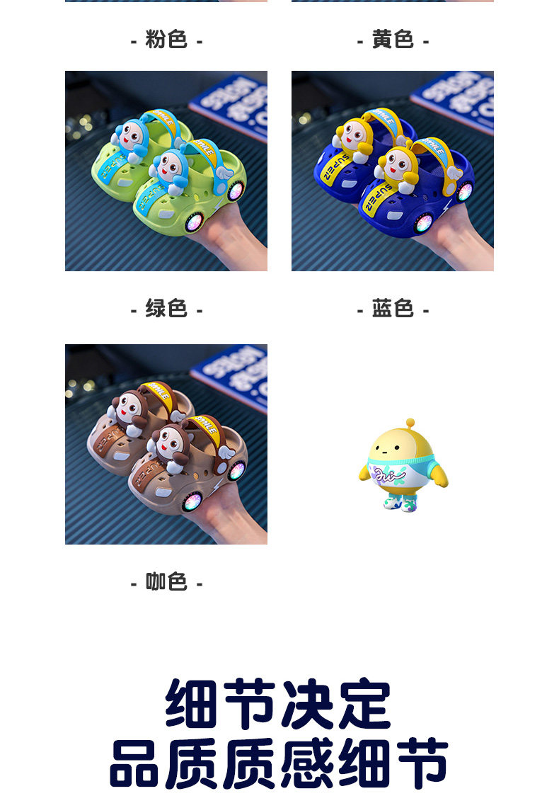 儿童拖鞋夏女宝宝小车发亮灯光室内软底防滑凉拖鞋男童蛋仔洞洞鞋 — 5