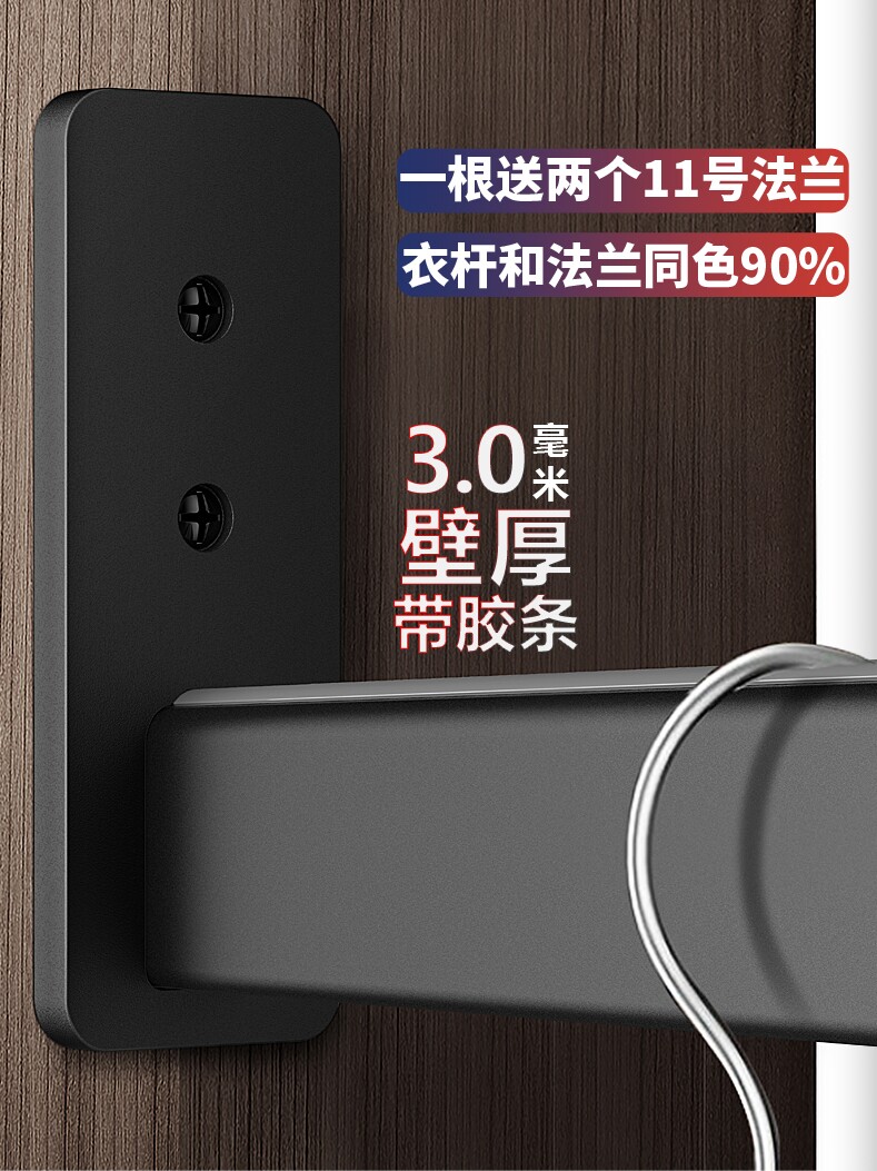 Wardrobe hanging rod thickened wardrobe fixed flange seat Wardrobe crossbar Hanger rod Clothing through rod Cabinet accessories