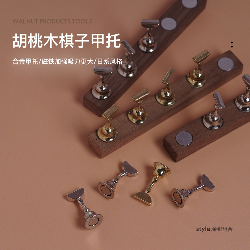 Nail Art Tools Japanese Retro Chess Piece Practice Set Walnut Base Metal Nail Holder with Magnetic Bottom