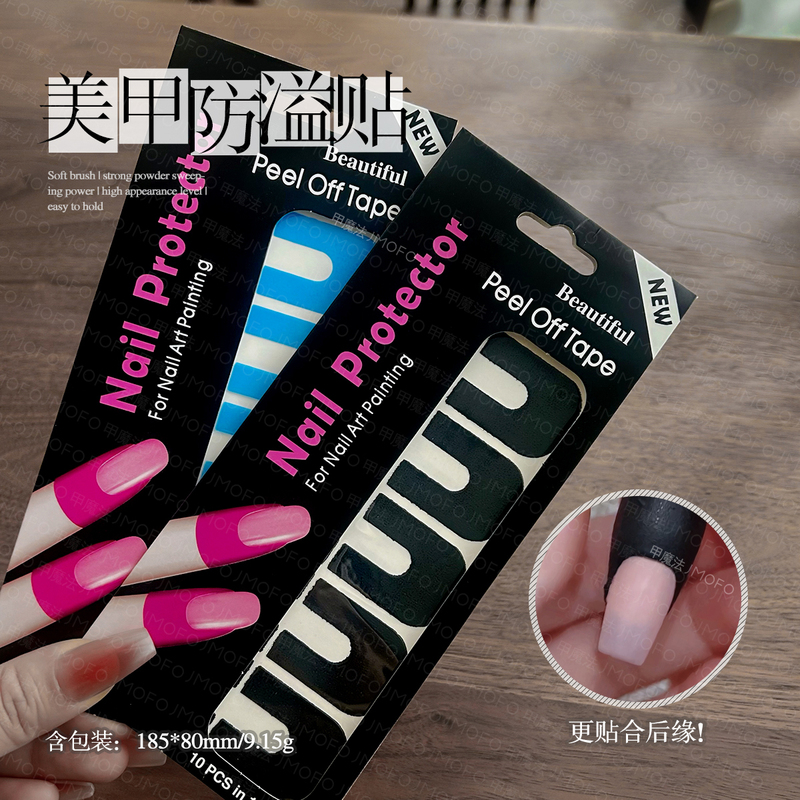 Nail Polish Anti-Spill Stickers, Anti-Nail Polish Overflow Nail U-Shaped Stickers, Anti-Spill Glue Nail Stickers, Auxiliary Stickers