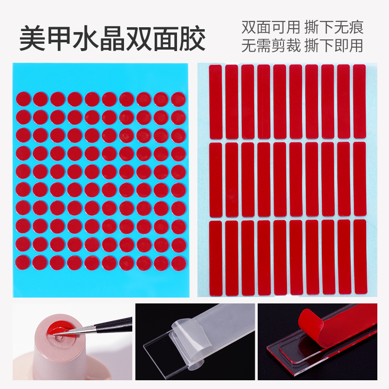 Nail Art Tools Jelly Double-Sided Tape Acrylic Display Strip Long Strip Glue Dot Crystal Sticker Color Card Color Number Label