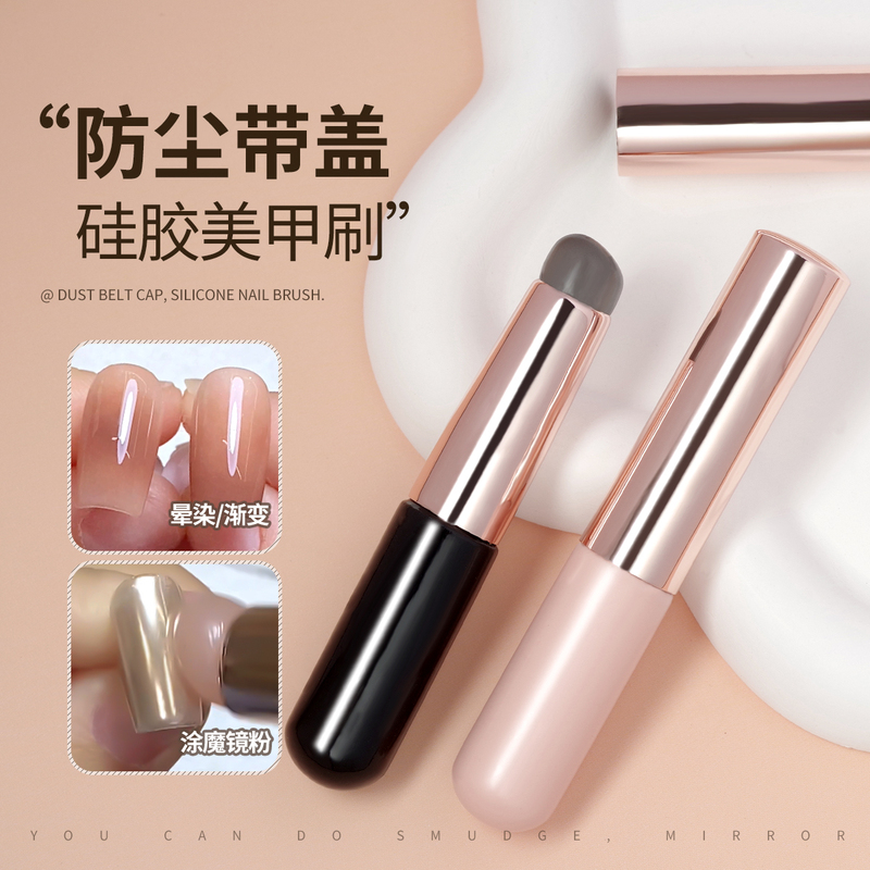 Internet-Famous Gradient Silicone Brush for Applying Powder and Embossing, Portable with Lid, Multifunctional Nail Art Tool