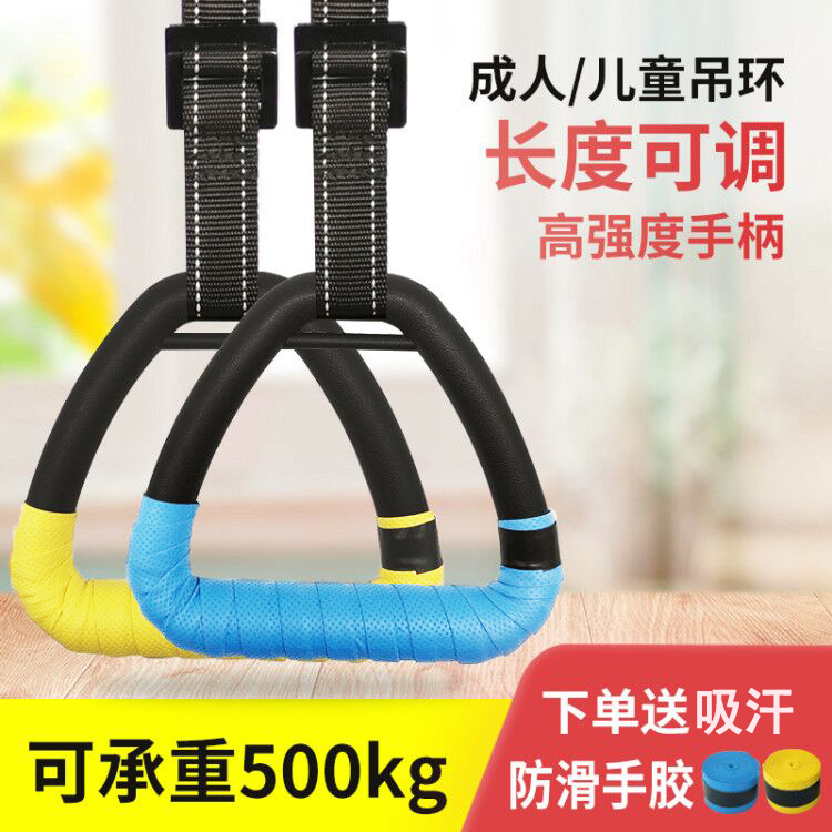 Horizontal bar lifting ring fitness home pull-up adult indoor ring children train children to grow tall sports equipment