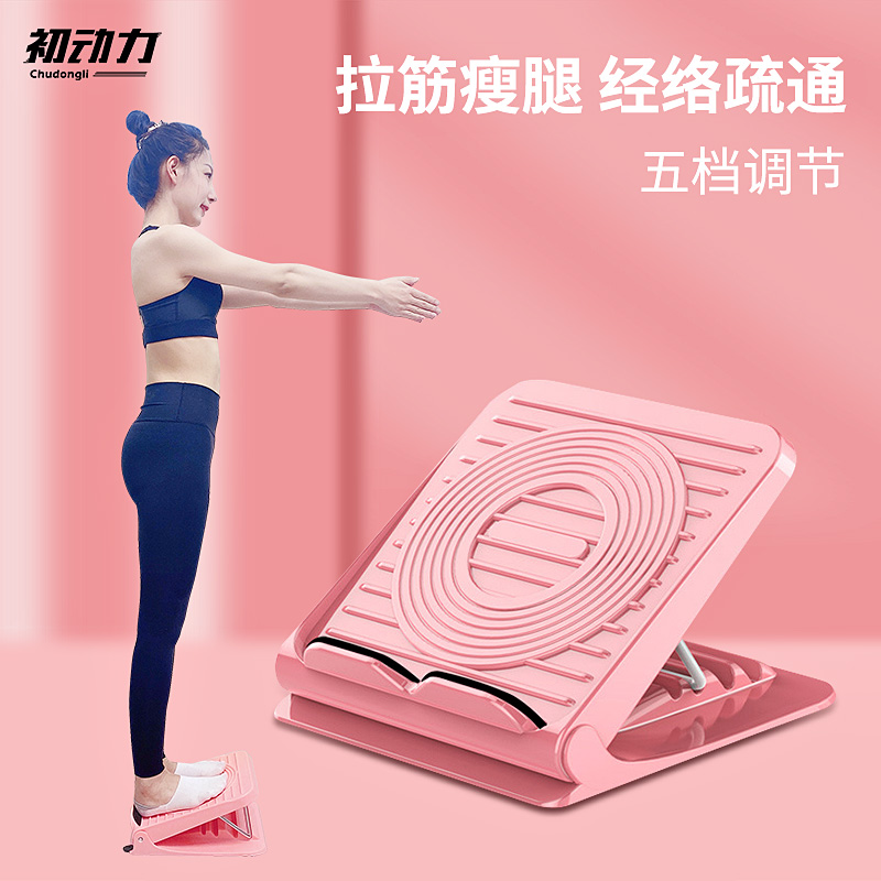 Skinny leg fitness Lajin board inclined pedal standing home female foldable sports equipment leg press aid