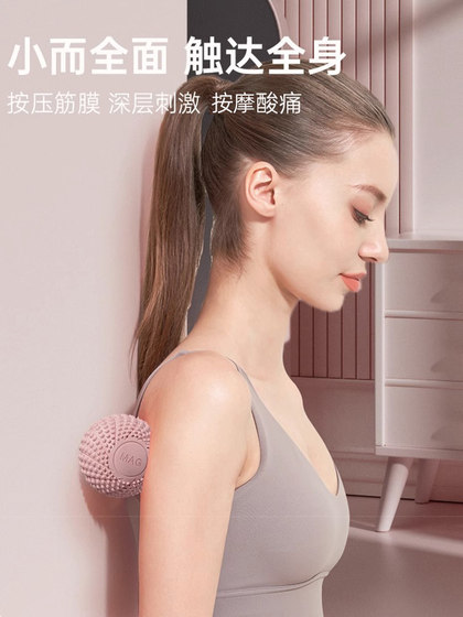 Fascia Ball Foot Massage Ball Yoga Muscle Relaxation Arch Sole Professional Magnetic Shoulder Neck Back Neck Membrane Ball Small