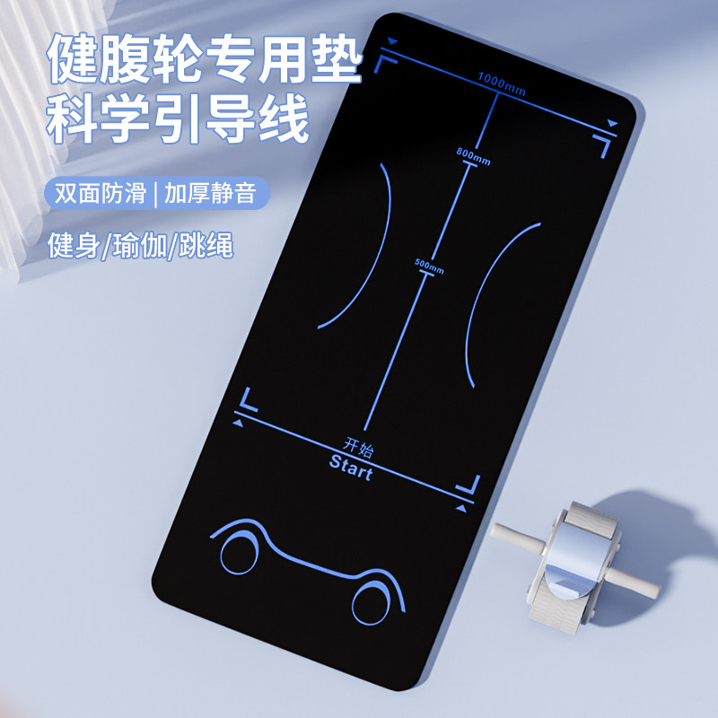 Bodybuilding Wheels Special Mat Yoga Mat Abdominal Muscle Wheel Men Fitness Home Sports Ground Mat Anti-Slip Soundproof Shock Absorbing Mat-Taobao