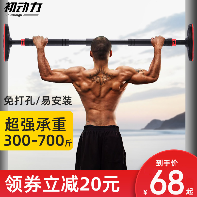 Horizontal bar home indoor children's training pull-up device fitness door upper wall child stretching free punching boom