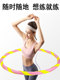 Hula Hoop for Abdominal Control, Weight Loss, Slimming Waist, Adult Fitness-Specific Sweat Belt, Reduces Belly Fat, Slimming Tool
