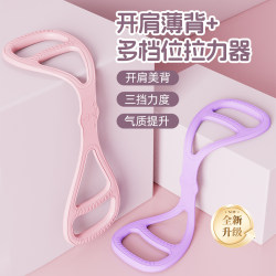 Adjustable Tensioner for Women to Open Back, Back and Chest Expansion Artifact, Stretch Elastic Band, Open Shoulders, Beautiful Back Tension Rope, Fitness
