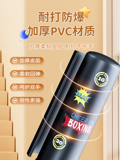 Children's Boxing Sandbag Tumbler Household Inflatable Sanda Boxing Column Sandbag Kidsren's Decompression Wall Target Training Equipment