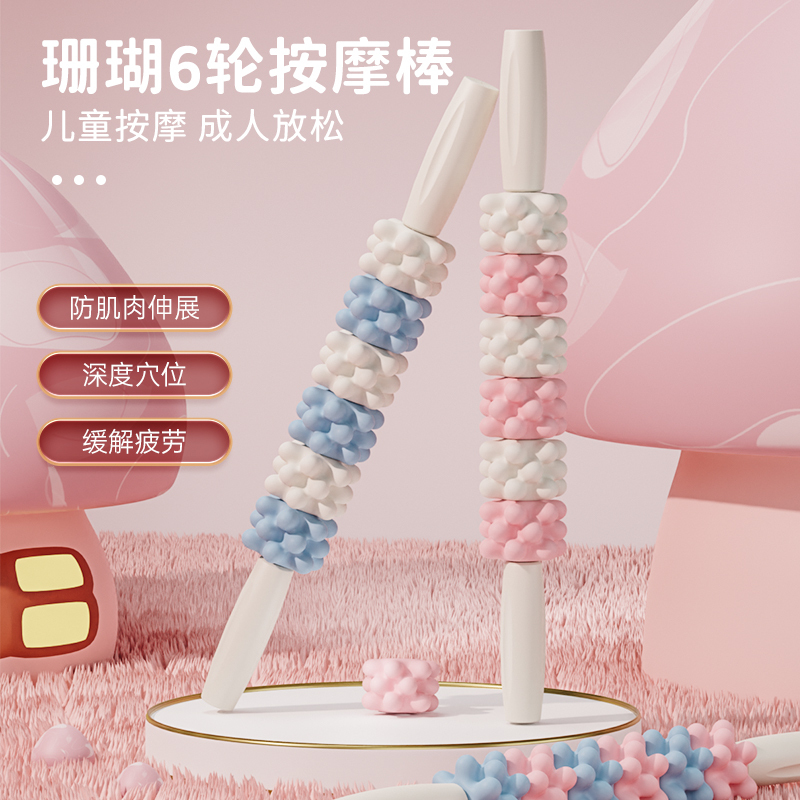 Wolf Tooth Stick Massage Stick Roller Calf Muscle Relaxation Roller Non-Slimming Leg Children's Height Increase Langya Stick Yoga Equipment