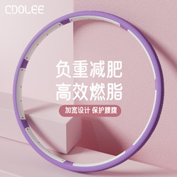 Hula Hoop for Women, a Slimming Tool for the Stomach, Weighted Fitness Equipment for Adults, Specifically for Slimming and Reducing Belly Fat