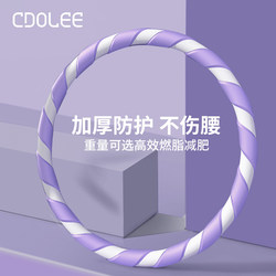 Hula Hoop for Abdominal Control, Weight Loss, Women's Fitness, Adult Soft Hula Hoop, Sweat-Inducing Waist Belt, Slimming Waist and Belly Tool