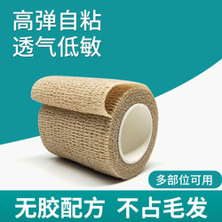 Elastic Bandage Elastic Self-Adhesive Writing Finger Guard Finger Basketball Sports Hand Guard Wrist Guard Football Ankle Guard Foot Strap