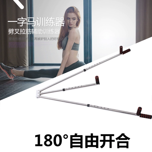 Принудительное открытие ноги, устройства для тренировок на лошадях разделение открытого перекрестного пресса вспомогательная домохозяйственная связка -на -тендонские мышцы артефакт