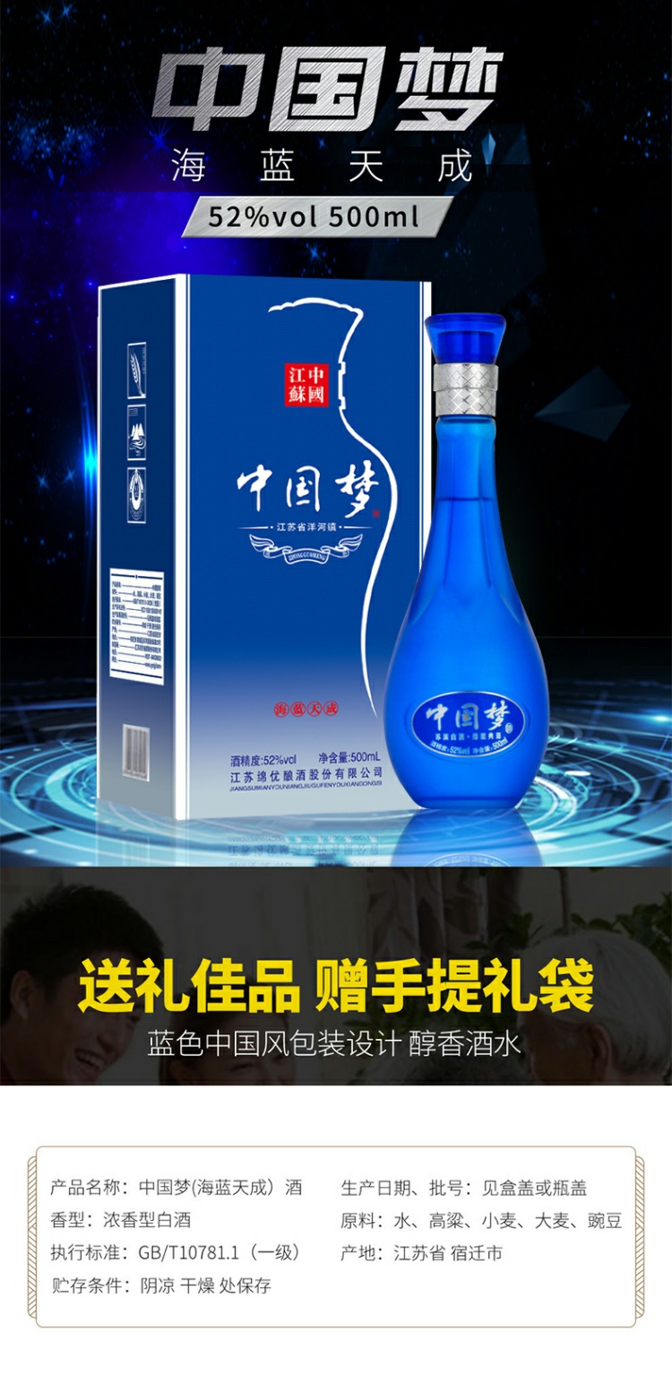 中国梦海蓝天成500ml*6瓶整箱