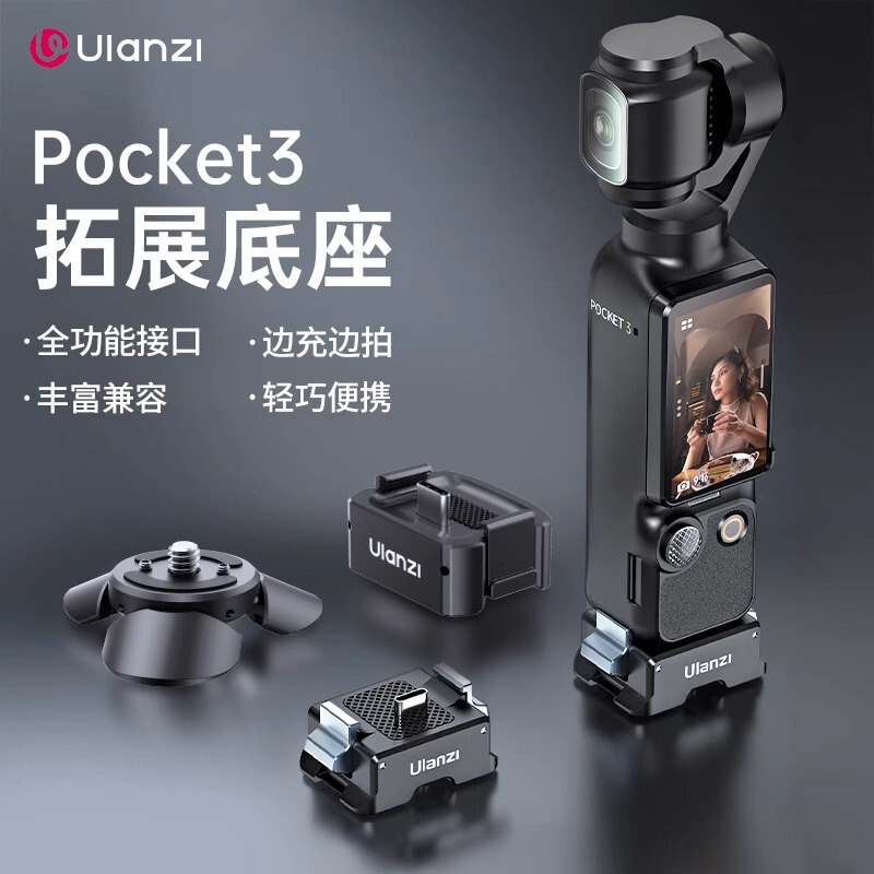 Ulanzi Mini Tripod for Dji Pocket 3/4, Luna Ultra Electric Gimbal Camera Portable Mini Tripod Desktop Stand Base Accessories