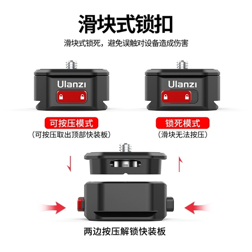 Ulanzi your boske claw rouck claw aka Quick Plate General SLR Micro One Stabilizer