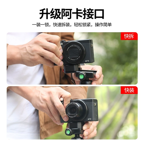 Ulanzi your boske claw rouck claw aka Quick Plate General SLR Micro One Stabilizer