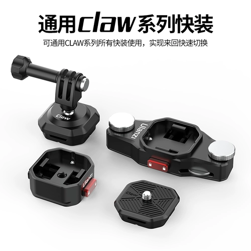 Ulanzi your boske claw rouck claw aka Quick Plate General SLR Micro One Stabilizer