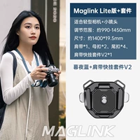 Maglink Magnetic Fast -Stuck Plound Strap Lite (Сумерки Корзина)+Плечевой ремешок быстро -загружающий комплект v2