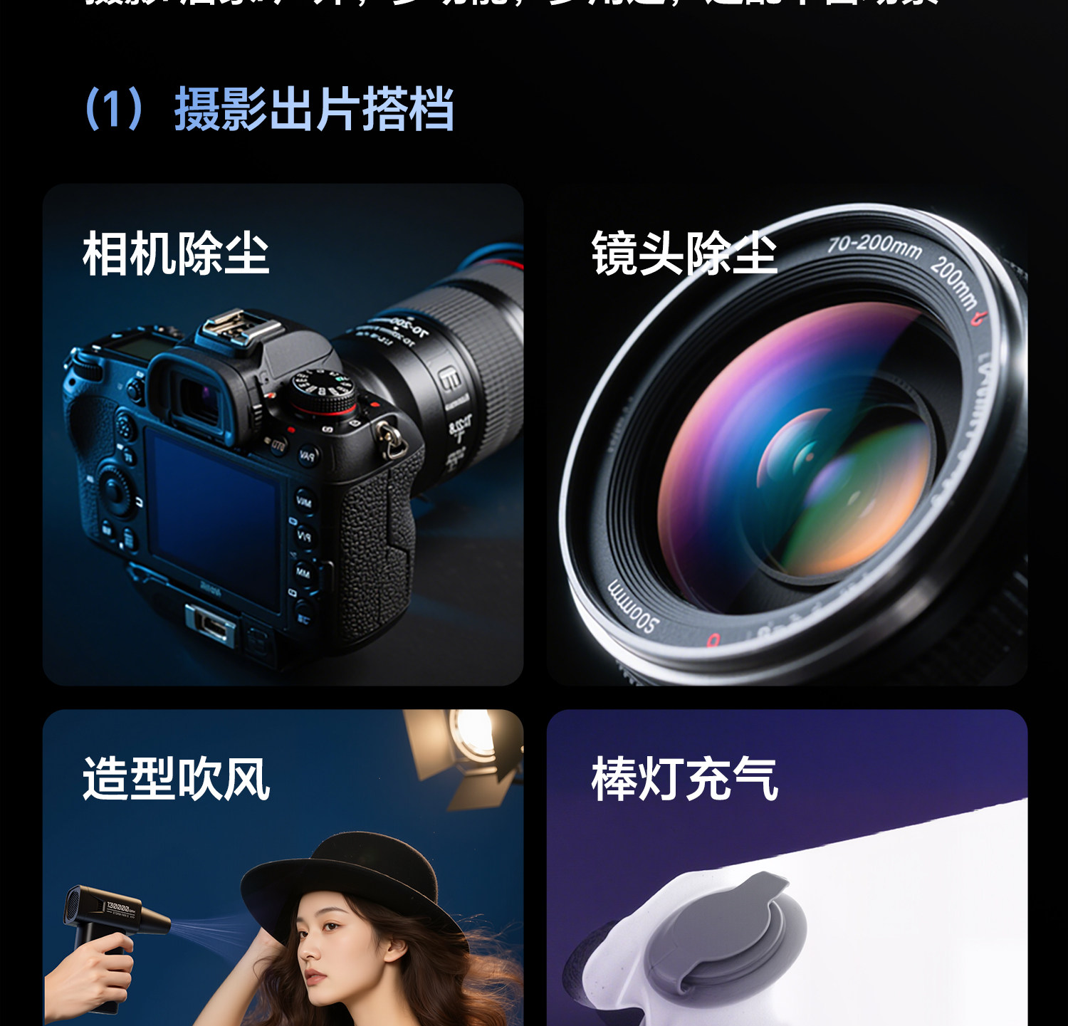 Ulanzi AD02 STORM 電動吹塵器圖文描述 07