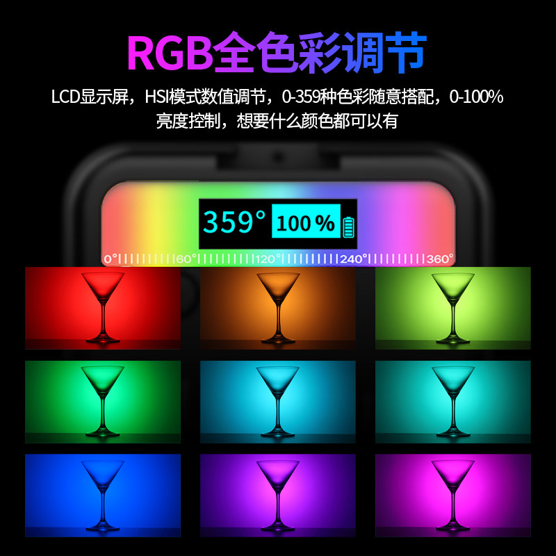 VIJIM Ulanzi VL49全彩RGB LED视频灯:2500K-9000K色温调节,点亮你的创意之路!-LOMO-淘宝百科网