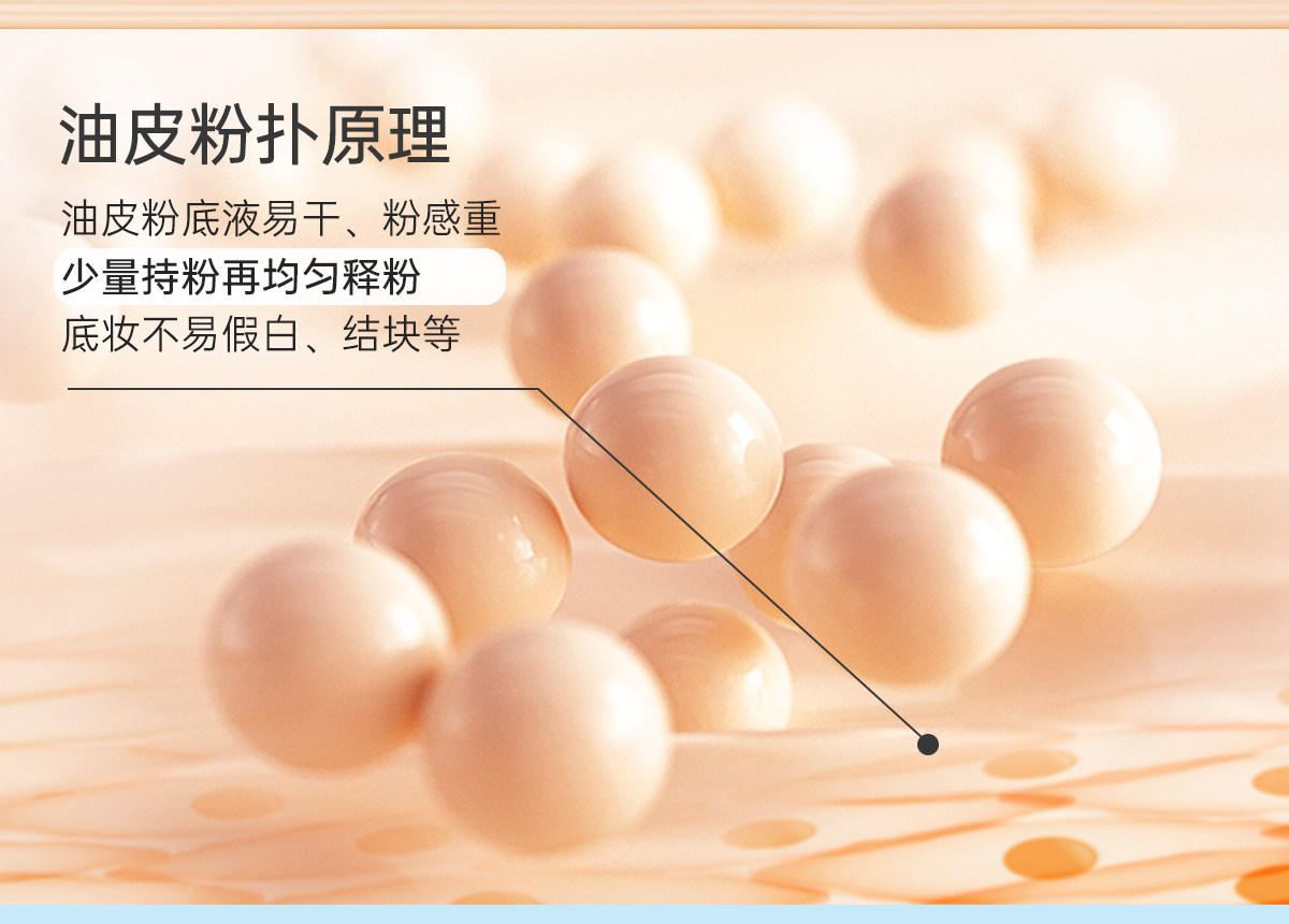 【中国直邮】 标记 合拍粉扑干湿两用干油皮定妆 #油皮混油皮推荐 2枚装